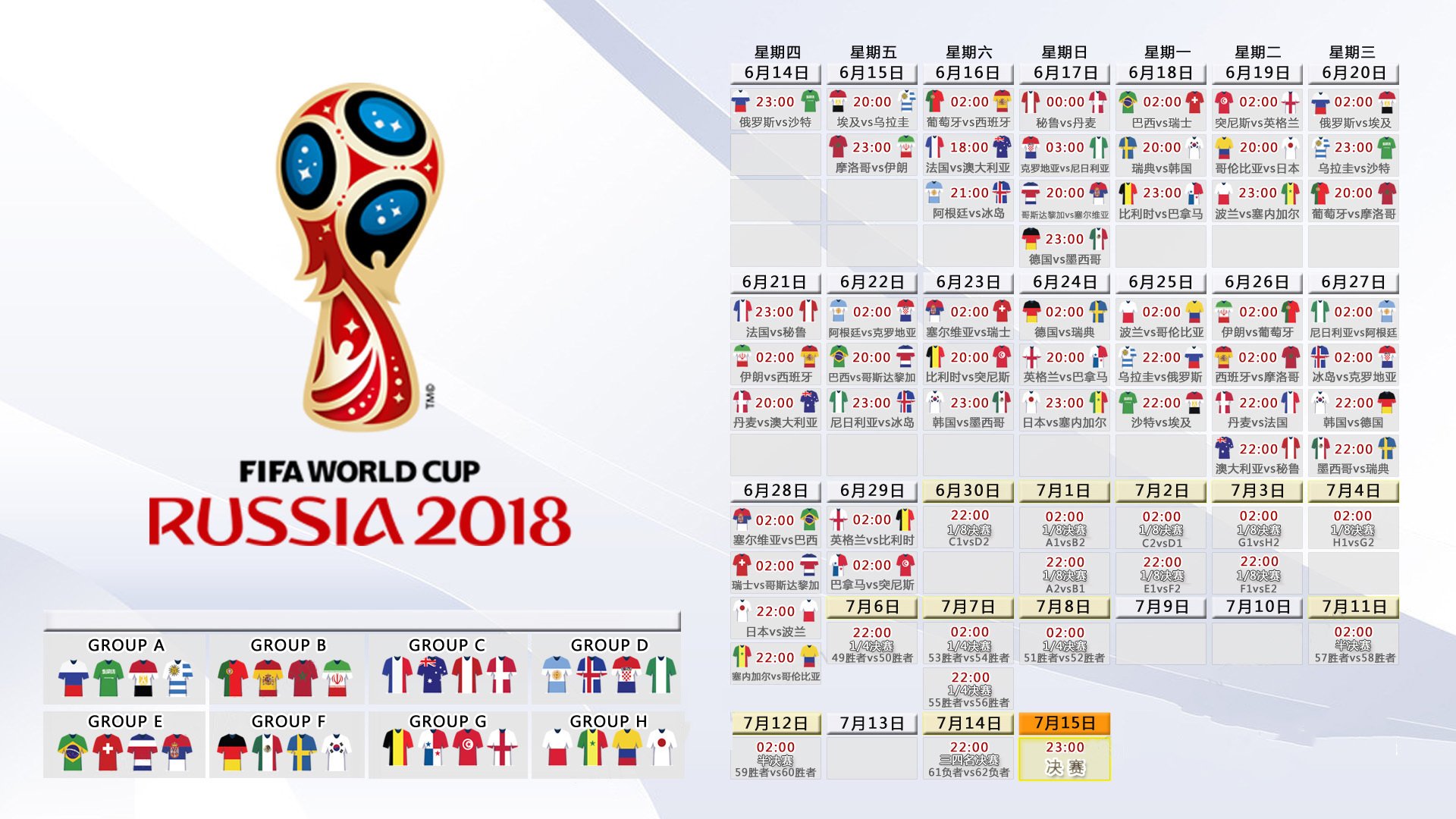 锁死北境，广厦钢铁防线，如何让2026世界杯的猛龙折翼？
